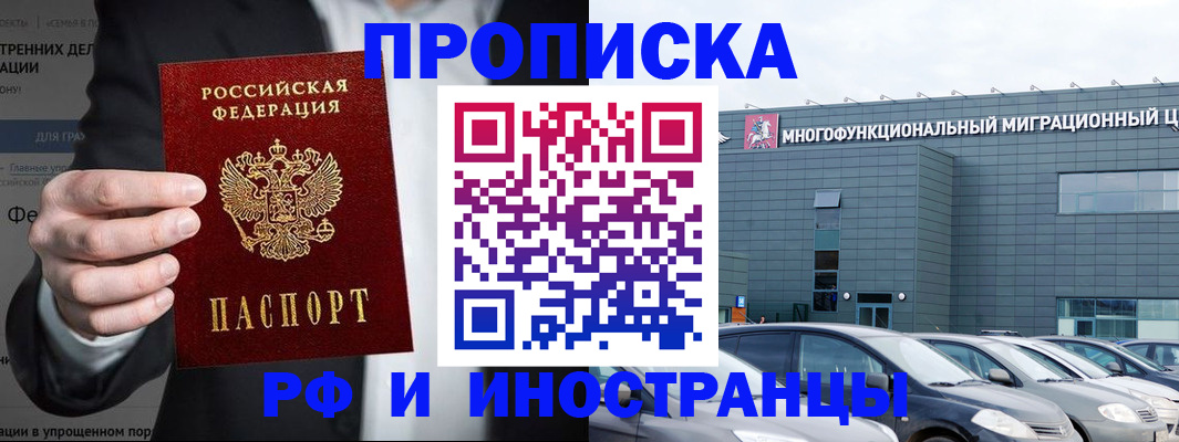 прописка штамп в Ульяновской области