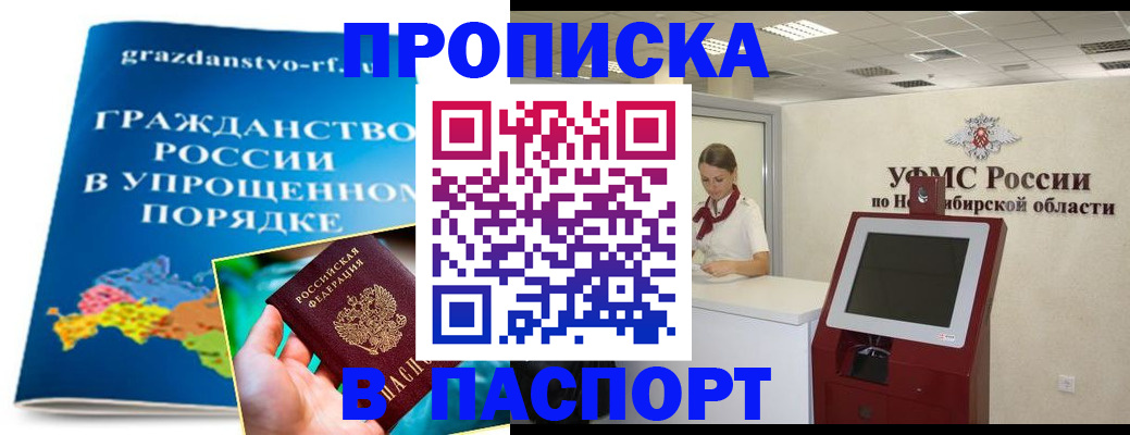 прописка от собственника в Ульяновской области