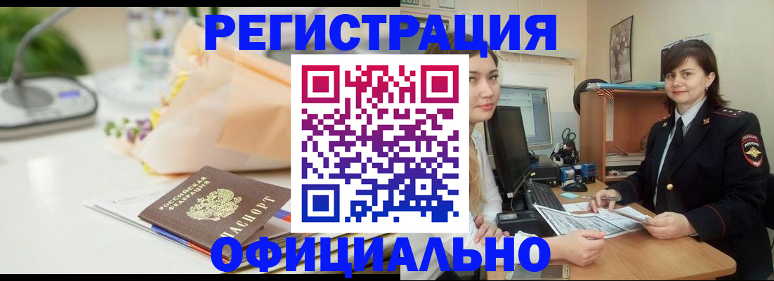 где прописаться в Ульяновской области