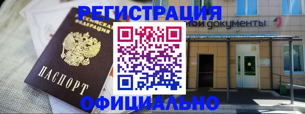 временная регистрация недорого в Ульяновской области