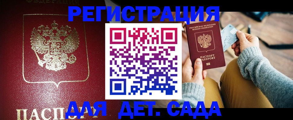 временная прописка в Ульяновской области
